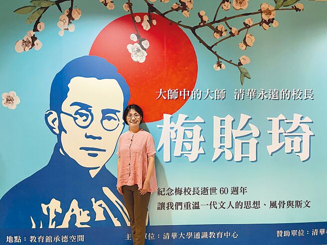 清華大學為紀念前校長梅貽琦逝世60周年，10日起推出「梅校長與清華故事」系列講座。（清華提供／陳育賢新竹傳真）