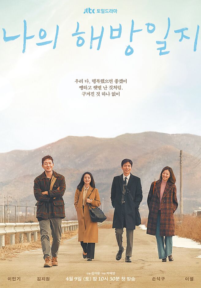 韩剧《我的出走日记》吸引粉丝追剧，金智媛（左二）饰演的廉美贞通勤爱用Tory Burch黑色Mcgraw系列托特包，2万6900元。（剧照摘自JBTC DRAMA脸书）