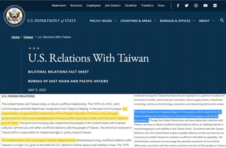 美國務院文件刪「台灣是中國一部分」發言人：反映美台關係堅若磐石