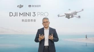 聯強代銷DJI  全球最Pro的小飛機 DJI Mini 3 Pro 智慧跟隨