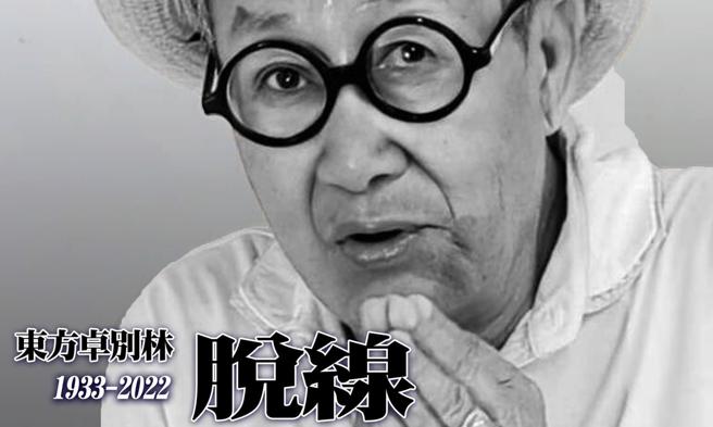 葉毓蘭》東方卓别林 記憶中的脫線。（愛傳媒提供）