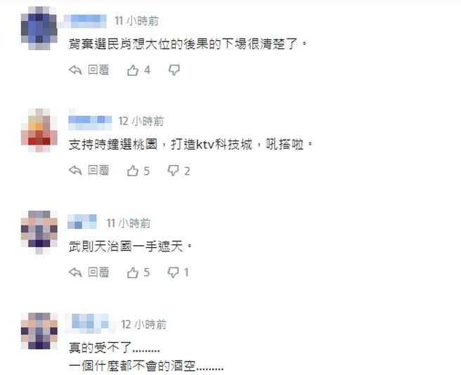 臉書網友留言。（圖／翻攝自臉書）