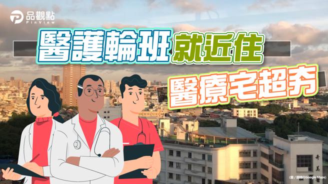 品觀點│疫情時代6都醫療宅小套房全面價揚 這區2年漲65%最熱門│高雄