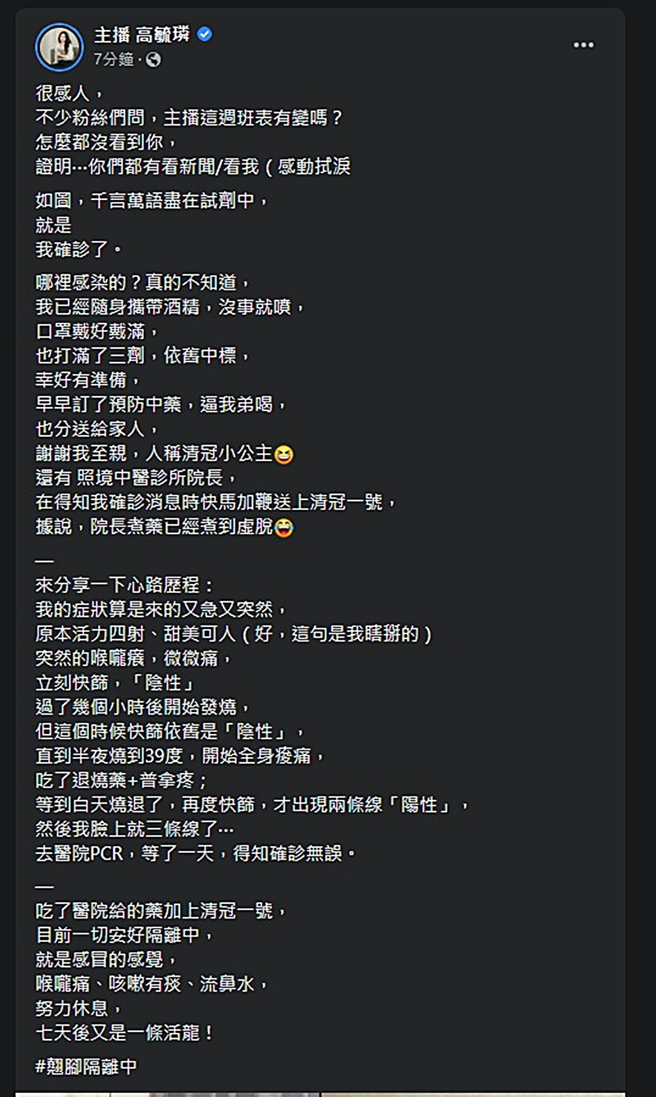 高毓璘被封主播界洪晓蕾。（图／翻摄自主播 高毓璘脸书）