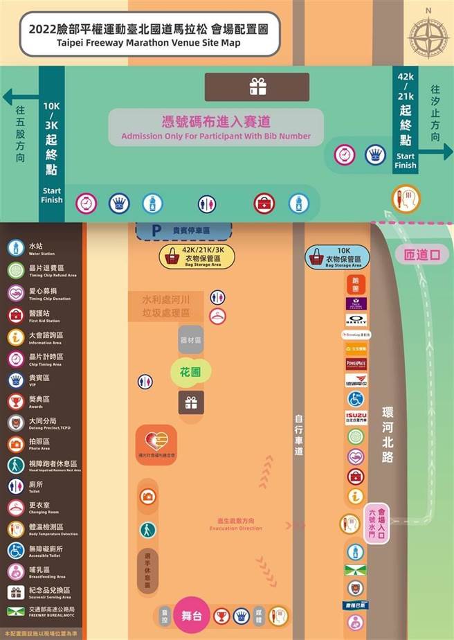 2022脸部平权运动—台北国道马拉松将于5月15日开跑，共吸引1.2万名好手前来挑战。（交大提供）