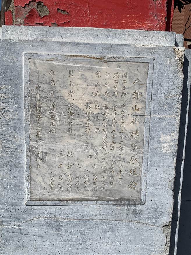 彰化中山路与卦山路交通要衝的八卦山牌楼，是八卦山风景区的重要地标，歷经风吹日晒，油漆剥落，当年献建的黑松股份有限公司，近日赞助彰化县政府300万元，挹注整修八卦山牌楼，再添佳话。（彰化县文化局提供／吴敏菁彰化传真）