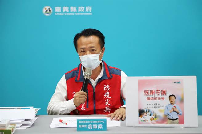 嘉義縣長翁梁章指世界各國已走過台灣正在經歷的疫情高峰，邁向共存，而台灣才剛開始，強調台灣過去是防疫模範生，現在也是。（嘉義縣政府提供∕呂妍庭嘉義傳真）