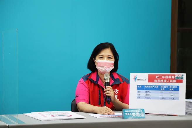 嘉義縣護理師公會理事長朱翠萍指去年底和2020年、2019年比較，嘉義縣執業護理人員淨增加108人。（嘉義縣政府提供∕呂妍庭嘉義傳真）