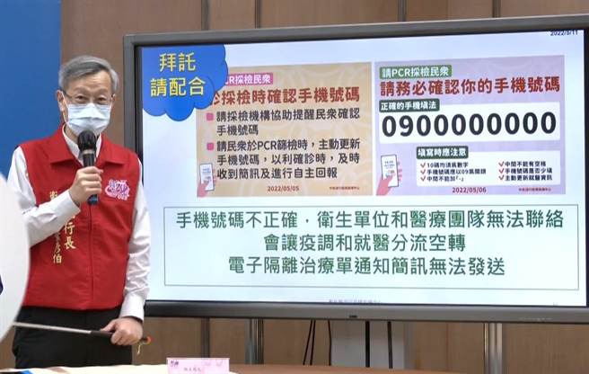 彰化县卫生局长叶彦伯说明疫情。（吴敏菁摄）