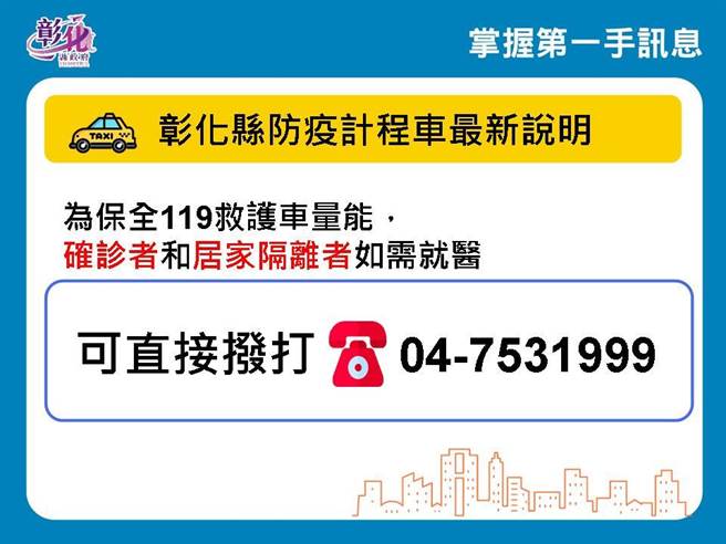 彰化县卫生局长叶彦伯说明疫情。（吴敏菁摄）