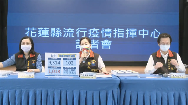 花蓮縣長徐榛蔚（中）說明花蓮縣內疫情狀況。（羅亦晽翻攝）