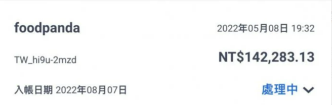 不过也有网友提到原PO使用的支付平台其实有官方讯息称5/8因系统问题导致foodpanda回馈金额出现错误，系统修正后会再显示正确金额至帐户中。（翻摄自Dcard）