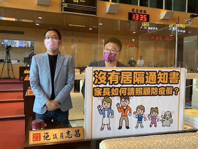 台中市议员施志昌(右起)、林祈烽质询指出，小孩因有同学确诊遭居隔，学校却不发居隔通知单，让家长无法请防疫照顾家，不知该怎么办。(林欣仪摄)
