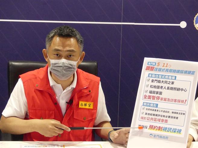 杨镇浯县长宣布，住宿式长照机构也自今（11）日起全面暂停家属和访客探视。（县府提供）