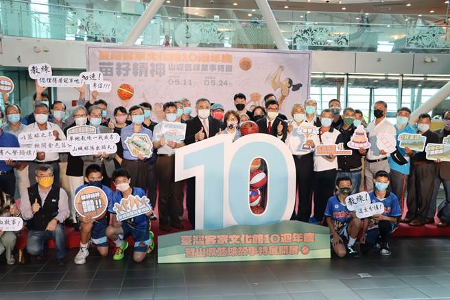 台湾客家文化馆10周年庆。（苗栗县政府提供／李京升苗栗传真）