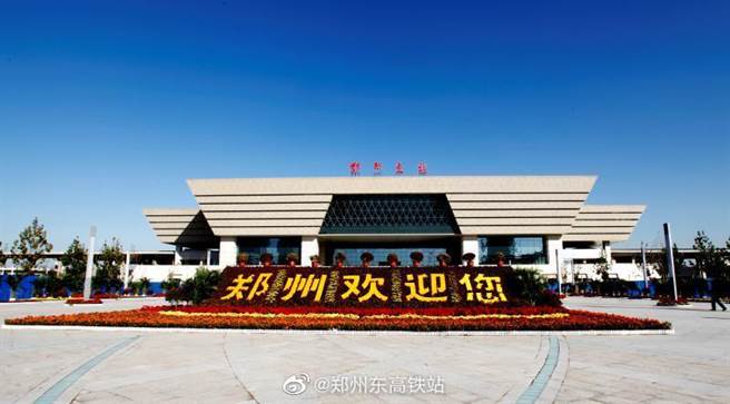 一周前，受郑州东高铁站疫情传播链的影响，郑州主城区开始「足不出区、严禁聚集」的静态管理状态。（图／郑州东高铁站官方微博）