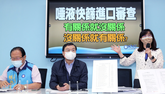 国民党立法院党团总召曾铭宗（中）、立委林奕华（右）、林德福（左）11日召开记者会，指食药署从去年6月起驳回40次分别来自8个国家唾液快筛进口申请。（黄世麒摄）