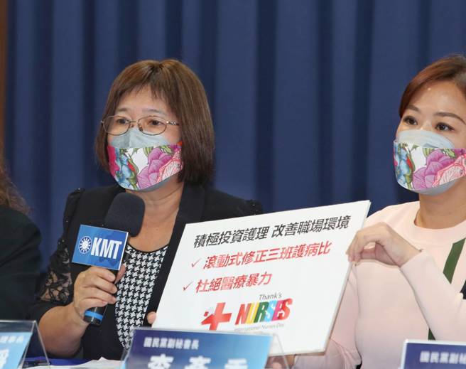 國民黨11日召開「國際護師節前夕  國民黨挺全國護理師」記者會，中華民國護理師護士公會全國聯合會理事長紀淑靜（左）表示，在疫情嚴峻的時候，呼籲政府積極投資護理，改善工作環境，修正三班護病比，杜絕醫療暴力。（王英豪攝）
