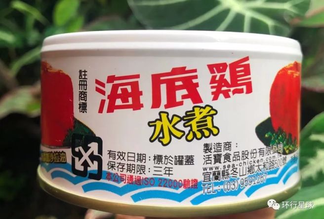 红鹰牌海底鸡，到底是鱼还是鸡。（作者提供）
