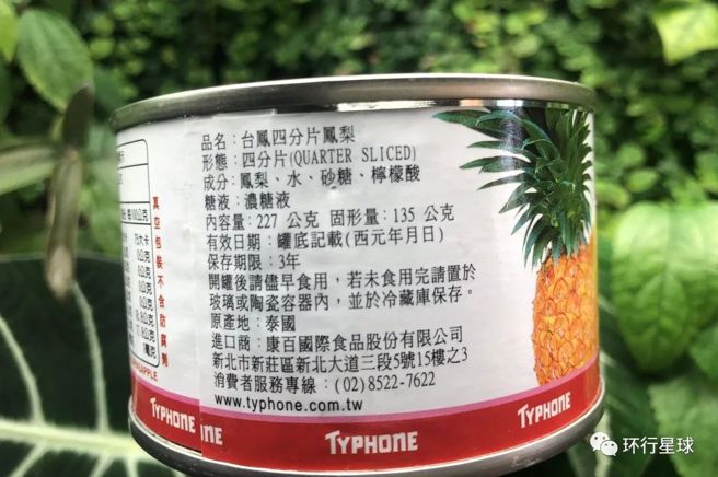 台凤凤梨罐头的产地，现在标明是泰国。（作者提供）