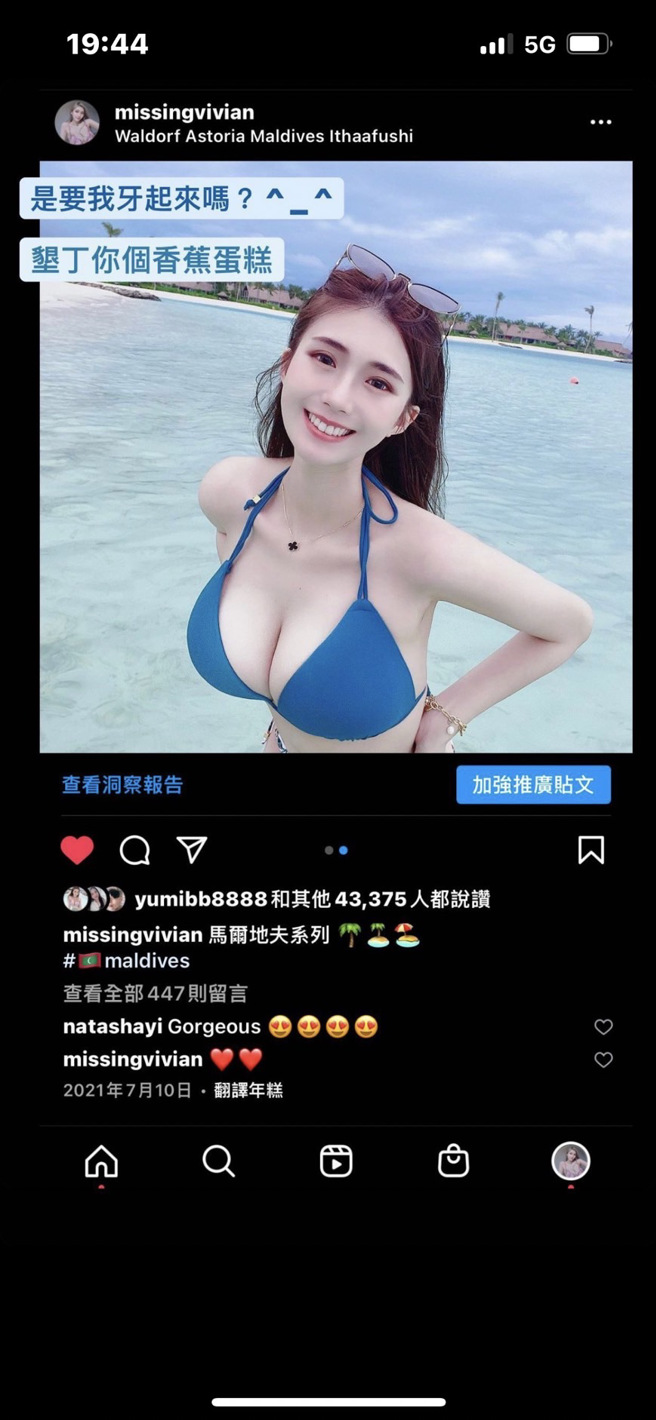 谢薇安被盗照后，在IG气得连发限时动态。(图/ 摘自谢薇安IG)