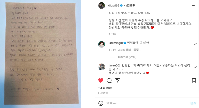 李海利宣布结婚，队友姜珉炅逗趣留言献祝福也狂被点讚。（图／取自李海利IG）