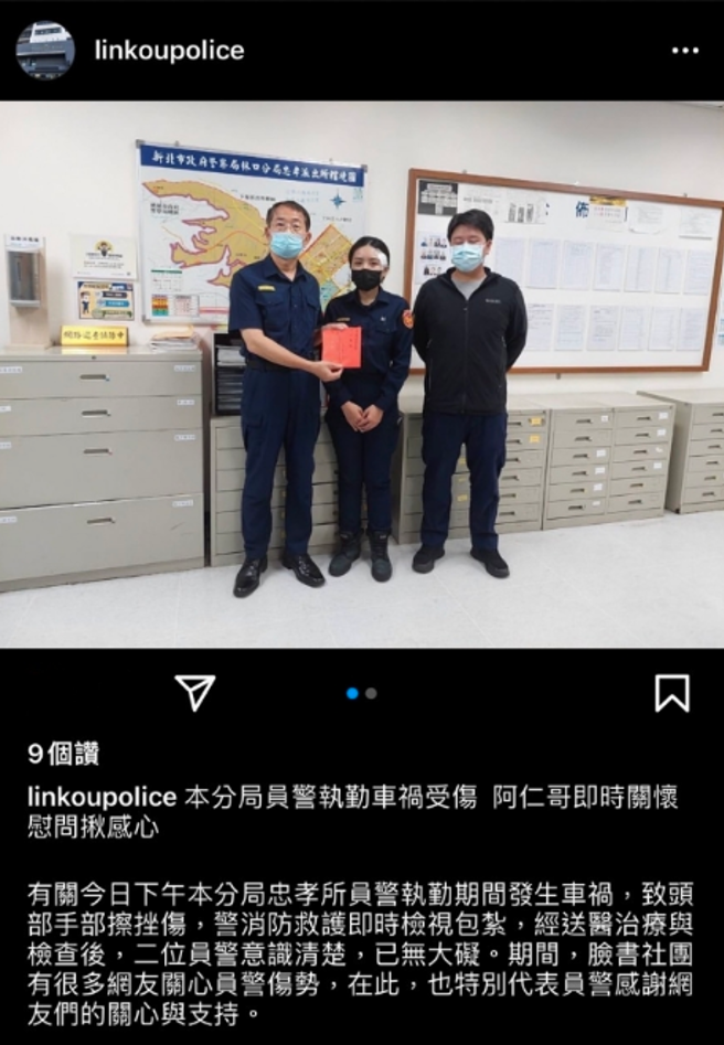林口分局第一时间还在Instagram上称该女警执勤时受伤，长官第一时间给予关怀，还合影PO文，该文章之后就遭删除，被网友截图后分享在PTT上。（翻摄自PTT）