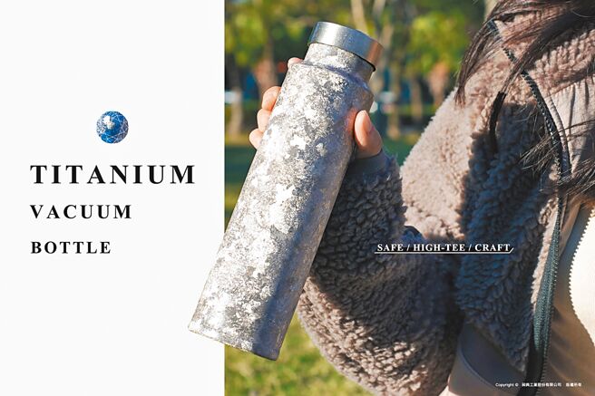昶典纯钛运动瓶，重量只有210g，是一款超轻盈的保温瓶。图／业者提供