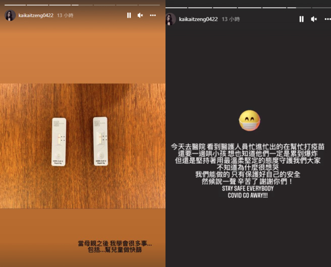 曾恺玹发文替医护人员打气。（图／IG@kaikaitzeng0422）
