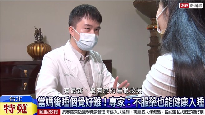 现可透过专属营养品与智能运动方式找回睡眠。(图/截取自YouTube)