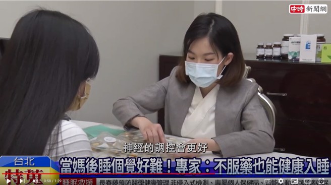 长春藤预防医学陈志衔医师建议，帮助睡眠可透过天然营养素调整。(图/截取自YouTube)