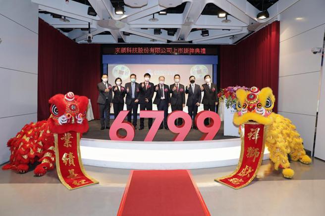 （來頡12日掛牌，由董事長陳燦榮（右四）率領經營團隊出席掛牌上市典禮。圖／業者提供）