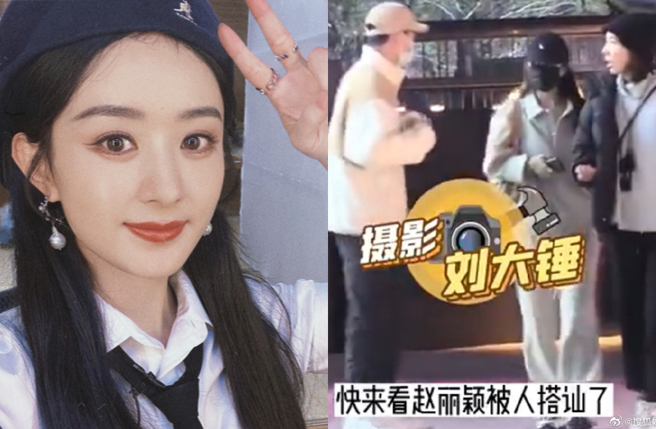 趙麗穎被拍遭路人搭訕。（圖／翻攝自趙麗穎工作室、搜狐娛樂微博）