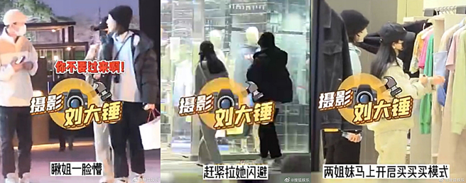 趙麗穎被搭訕，好友跳出解圍。（圖／翻攝自搜狐娛樂微博）