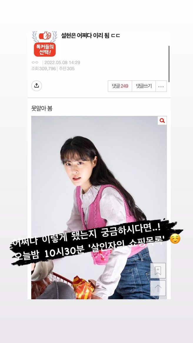 AOA金雪炫这张穿粉色上衣的剧照，被酸民批评实在太过土气，也有不少人附和没认出来是她。(图/雪炫 IG)