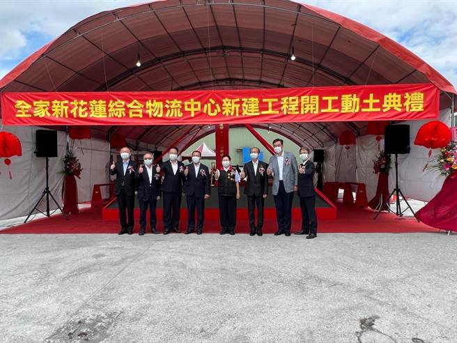 全家多温层物流中心动土(图／全家提供)