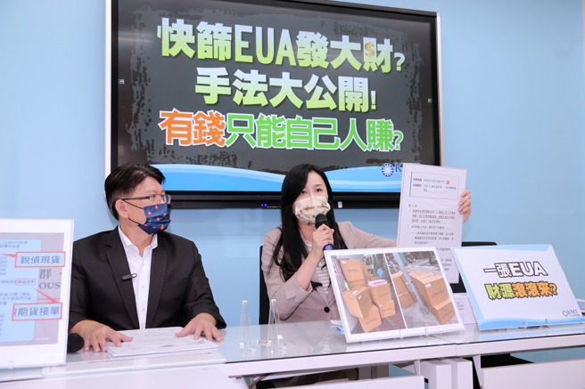 国民党立法院党团书记长万美玲（右）、副书记长林思铭（左）12日召开记者会，踢爆「快筛EUA发大财」手法，其中一家取得快筛试剂EUA的弘朗生技公司疑似透过「曜群生医」做团购兜售，手法载明透过「期货接单」做无本生意，先收取现金再交货，且一箱箱快筛试剂直接被摆在路边「日晒雨淋」，完全不符合「医疗器材优良运销准则」规范，恐影响准确性。（黄世麒摄）