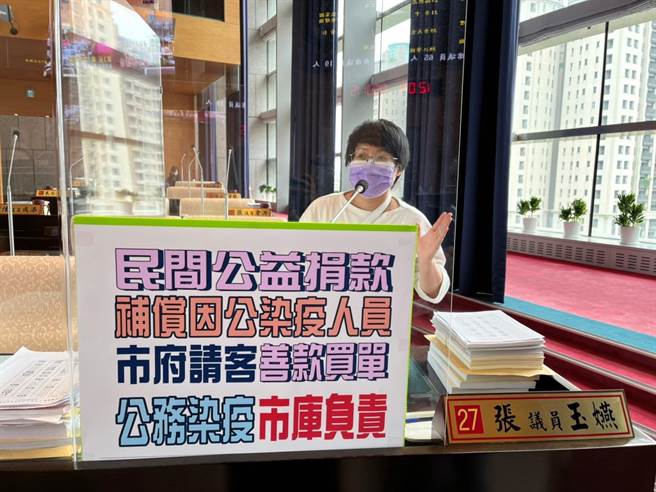 台中市议员张玉嬿指出，市府使用卫生局的民间防疫捐款专户内经费发放公务员隔离补偿金，根本是「市府请客，善款买单」。(林欣仪摄)