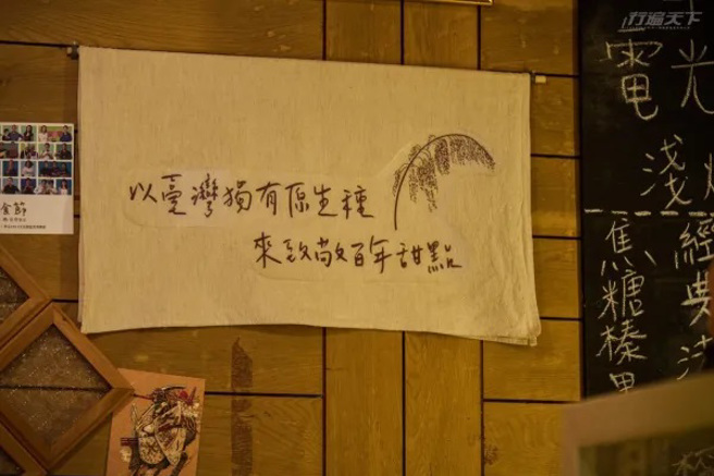 隨處可見用文字傳達著的土地情熱。(圖/行遍天下提供)