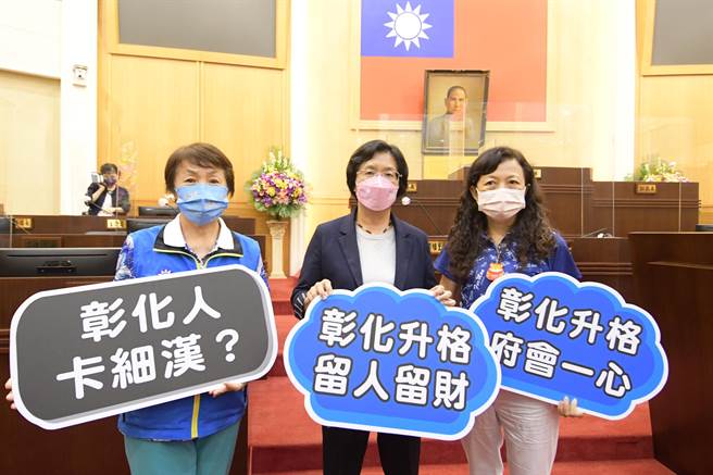 彰化县议员关心彰化升格，制作看板，县长王惠美强调，台湾的未来不能没有彰化，明天将和议长谢典林，一起带领府会团队北上到内政部争取。（吴敏菁摄）