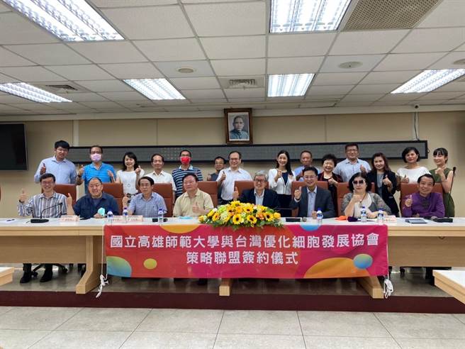 由台湾优化细胞发展协会研发成功的「植物硒萝卜硫素复合物」研究，从植物萃取的硒元素，在生技医疗上出现重大成果，今（12）日与国立高雄师范大学签订MOU。（柯宗纬翻摄）