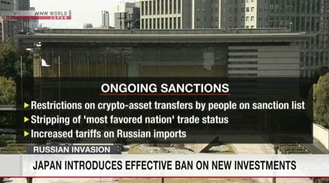 日本對俄追加制裁。取自NHK