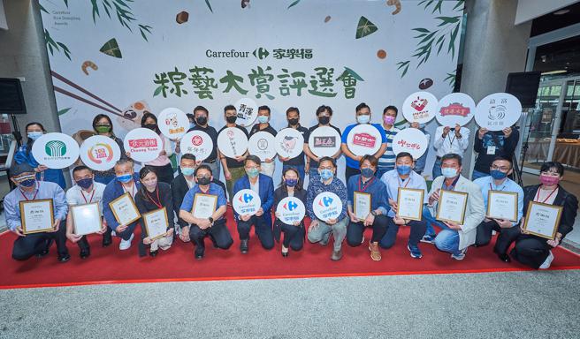 家乐福「粽艺大赏」邀请11位名师评选。（家乐福提供）