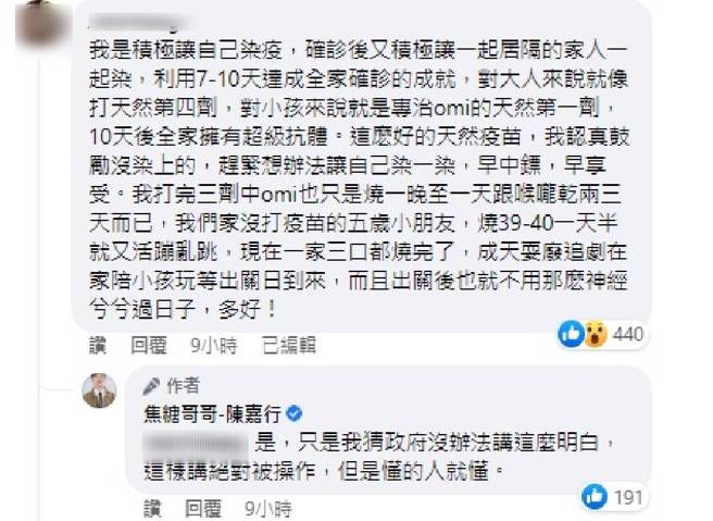 「焦糖哥哥」陈嘉行脸书。(图/翻摄自 陈嘉行脸书)
