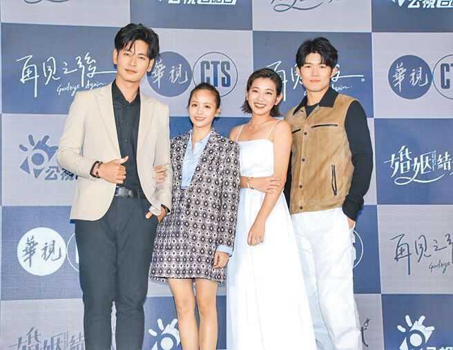 华视在新闻台接连出包后，11日再爆出原订15日晚间9点戏剧时段接檔戏《再见之后》，因编剧未厘清剧本版权问题，导致出现争议。图为《再见之后》主角群杨子仪（左起）、黄姵嘉、米可白、张耀仁。（罗永铭摄）