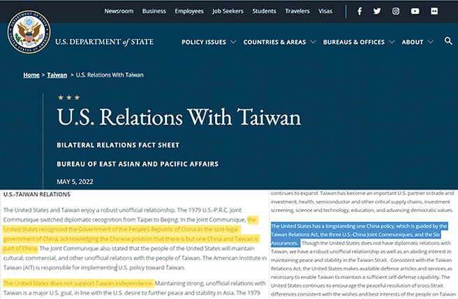 （美国国务院官网）