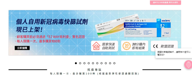 跨境电商平台贩售的快筛试剂，平均1剂只要62元。（图／翻摄自电商平台网站）