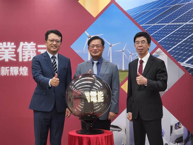 和润电能董事长刘源森(中)、总经理林彦良(左)、董事吴家炎(右)共同出席开业典礼。（黄琮渊摄）