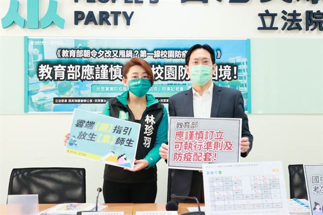 本土疫情延烧，校园防疫乱象层出不穷，民眾党立委张其禄今天呼吁教育部，尽速订立可执行准则及防疫配套。（民眾党提供）
