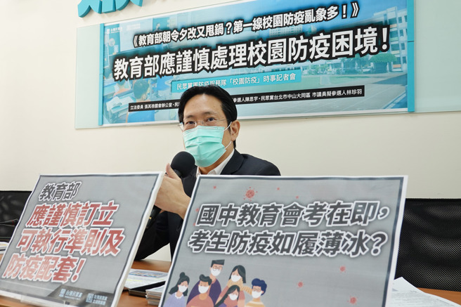 民眾党立委张其禄13日举行「教育部朝令夕改又甩锅？校园防疫乱象多！」记者会，针对教育部防疫政策摇摆不定，防疫九宫格引发民怨，呼吁中央提出具体配套措施。（姚志平摄）